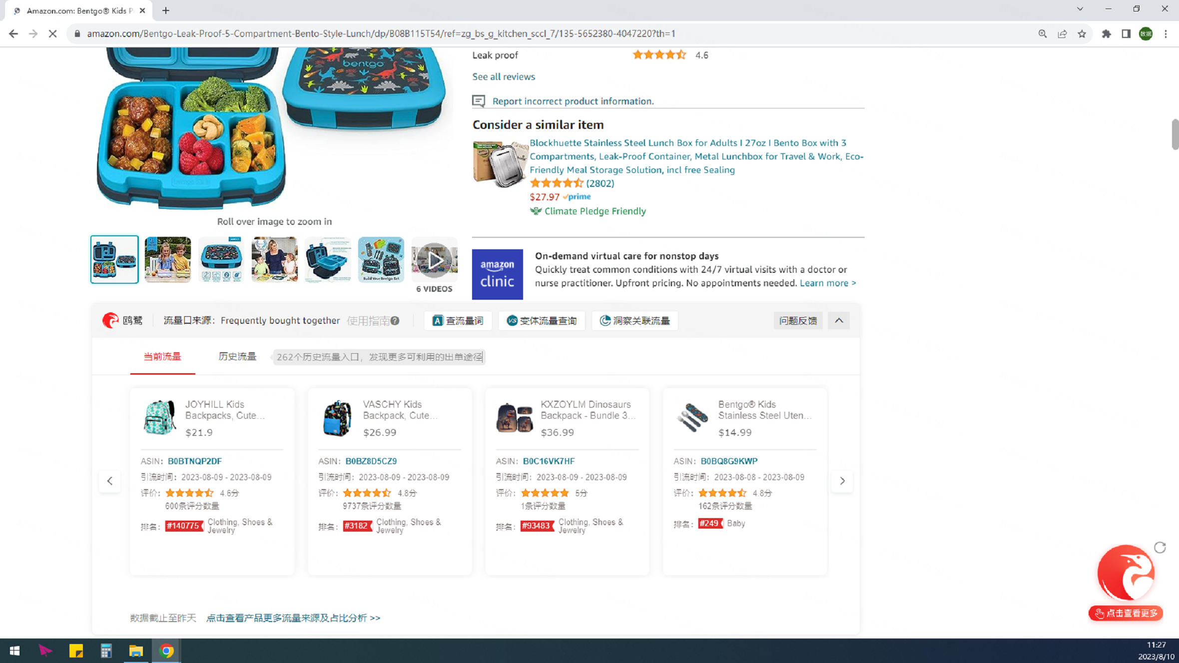 鸥鹭- 跨境电商五大平台选品与运营Amazon｜TikTok｜TEMU｜SHEIN｜Shopify